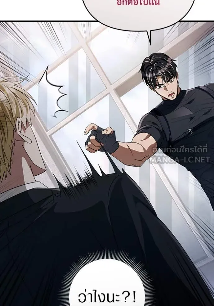 เชื่อเถอะ ฉันเป็นฮัน ตอนที่ 56 รูปที่ 97