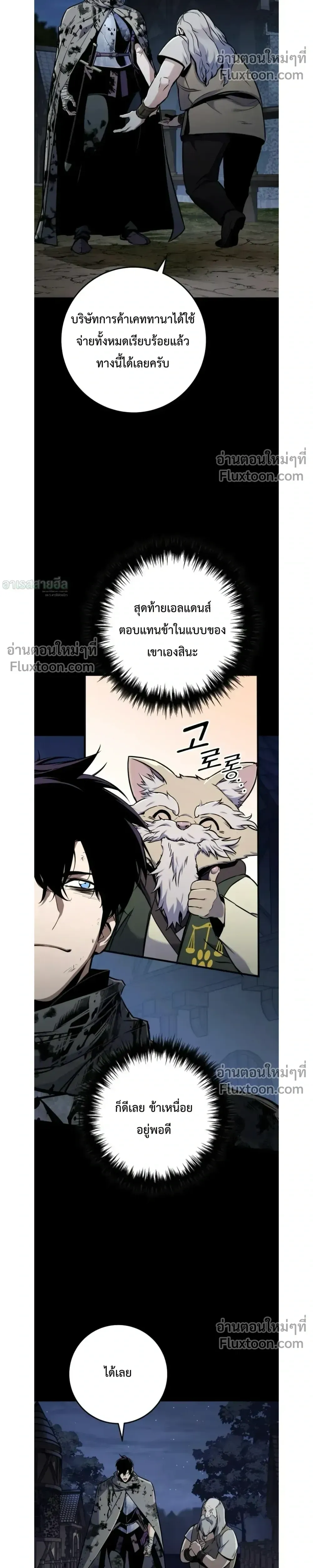 The Wandering Knight_s Survival Manual การเอาช_ว_ตรอด ของอ_ศว_นพเนจร ตอนที่ ตอนที่ 14 รูปที่ 5
