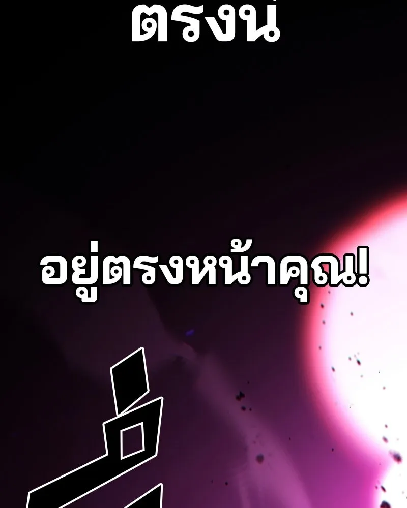 Player ตอนที่ 218 รูปที่ 127