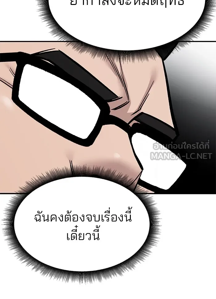 เลวฟาดเลว ตอนที่ 70 รูปที่ 51
