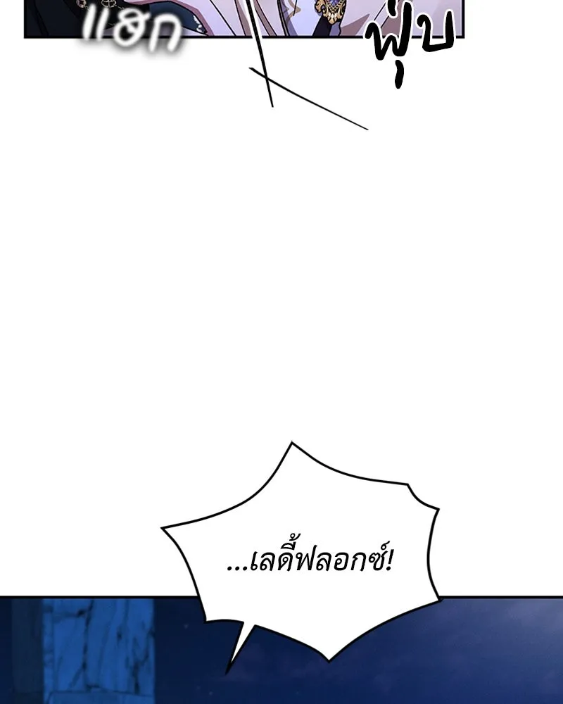 โอ้ ศัตรูที่รัก ตอนที่ 30 รูปที่ 37