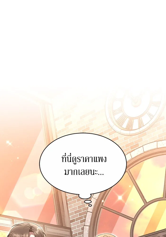 ละลายรักให้ล้นใจ ตอนที่ 27 รูปที่ 4