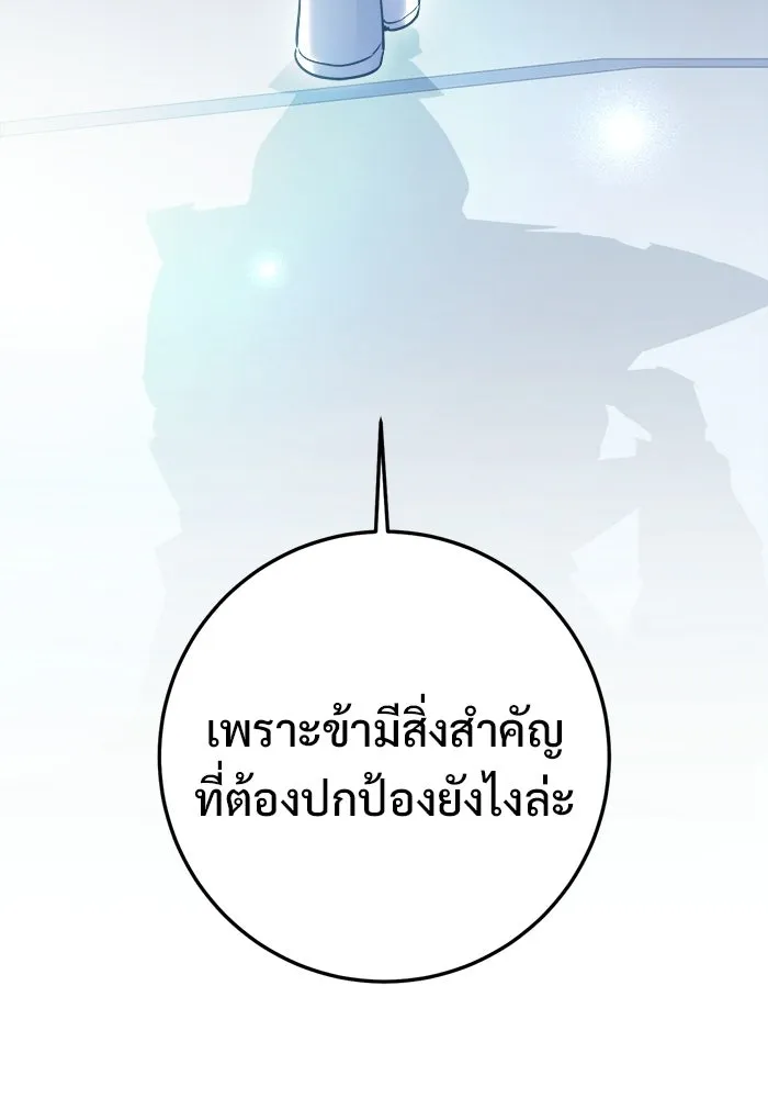 ราชินีนักบู๊ ตอนที่ 80 รูปที่ 77