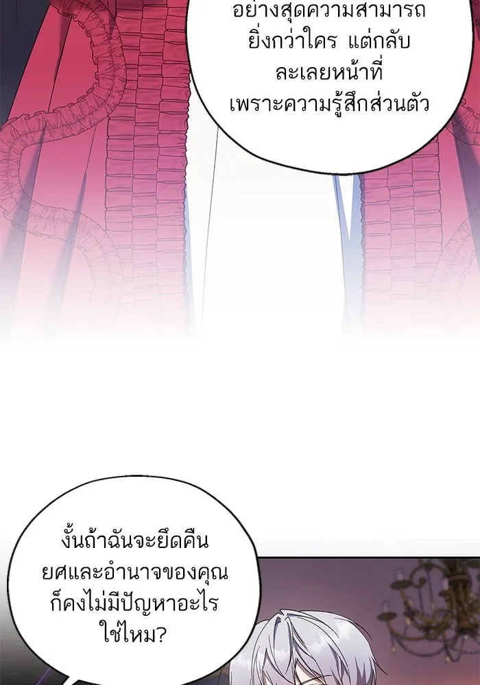 หวานใจสุดโหดโหมดเชื่อง ตอนที่ 73 รูปที่ 49