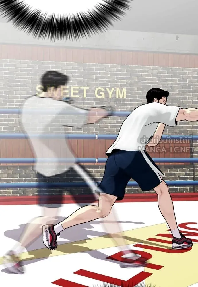 หมาหัวเน่า ตอนที่ 121 รูปที่ 195