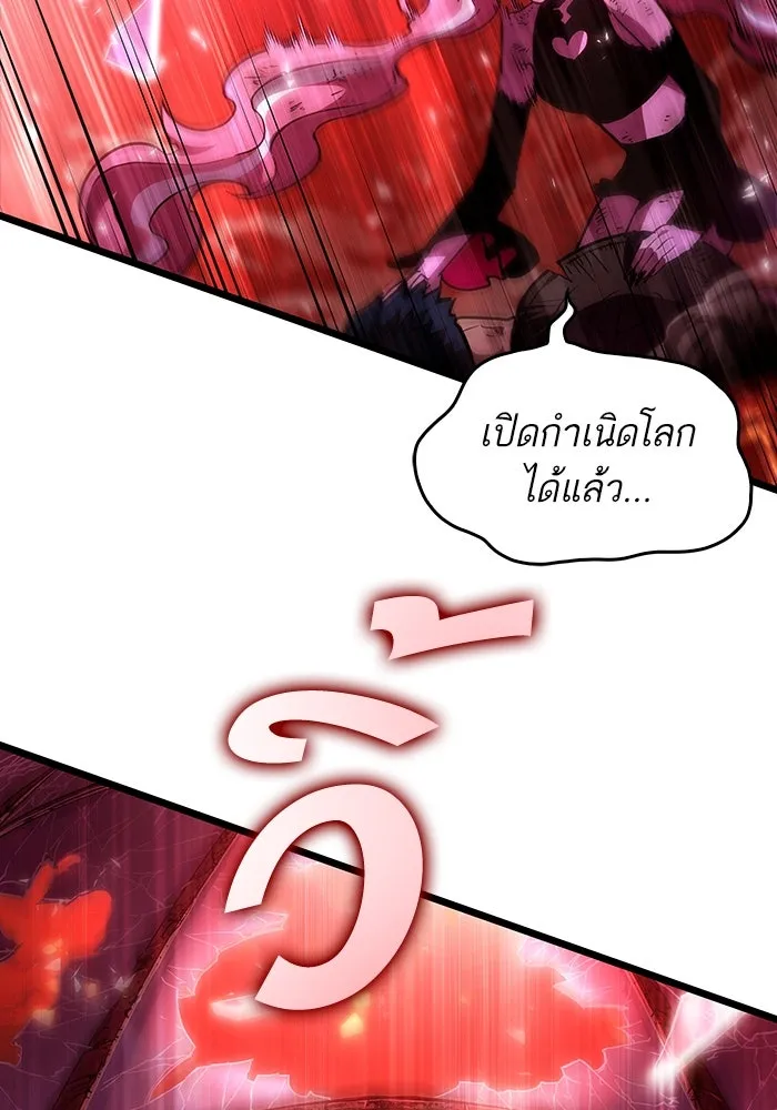หลังวันสิ้นโลก ตอนที่ 69 รูปที่ 64