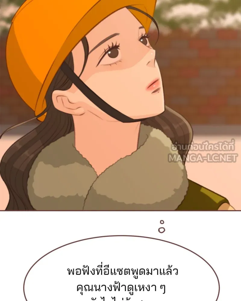 เพียงลมหนาว ตอนที่ 5 รูปที่ 99