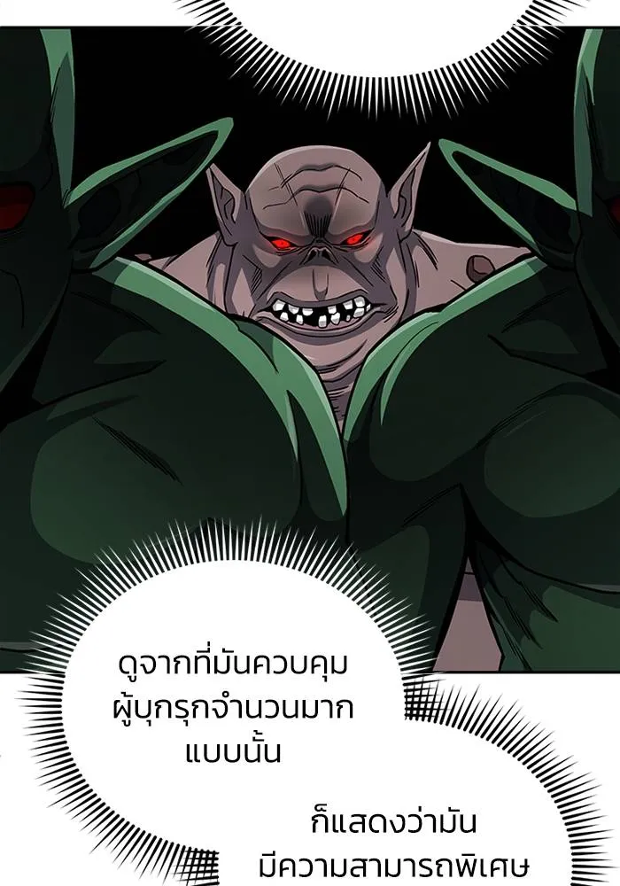 อัจฉริยะนอกคอก ตอนที่ 67 รูปที่ 127