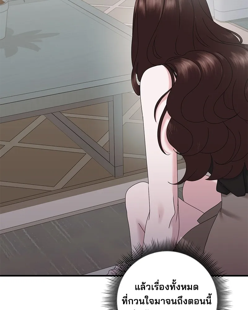 สามีที่ไม่ได้ขอ ตอนที่ 28 รูปที่ 110