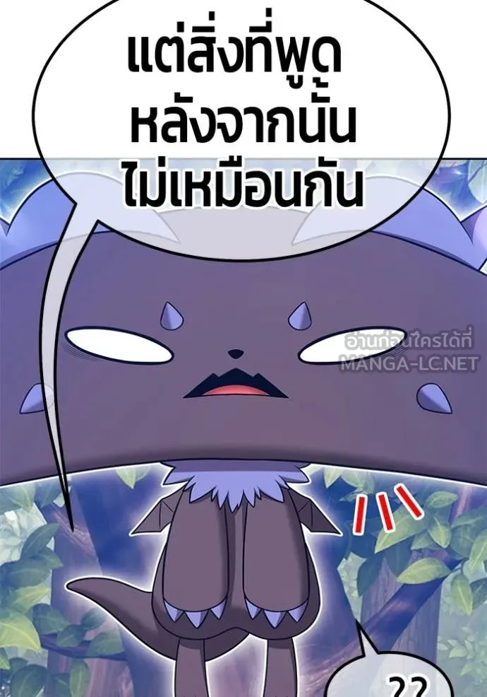 +99 ท่อนไม้ ตอนที่ 185 รูปที่ 343