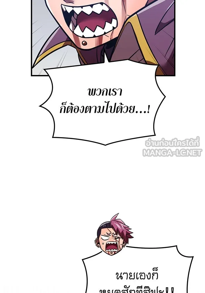 เพลเยอร์เลือดเทวะ ตอนที่ 42 รอยร้าว รูปที่ 39