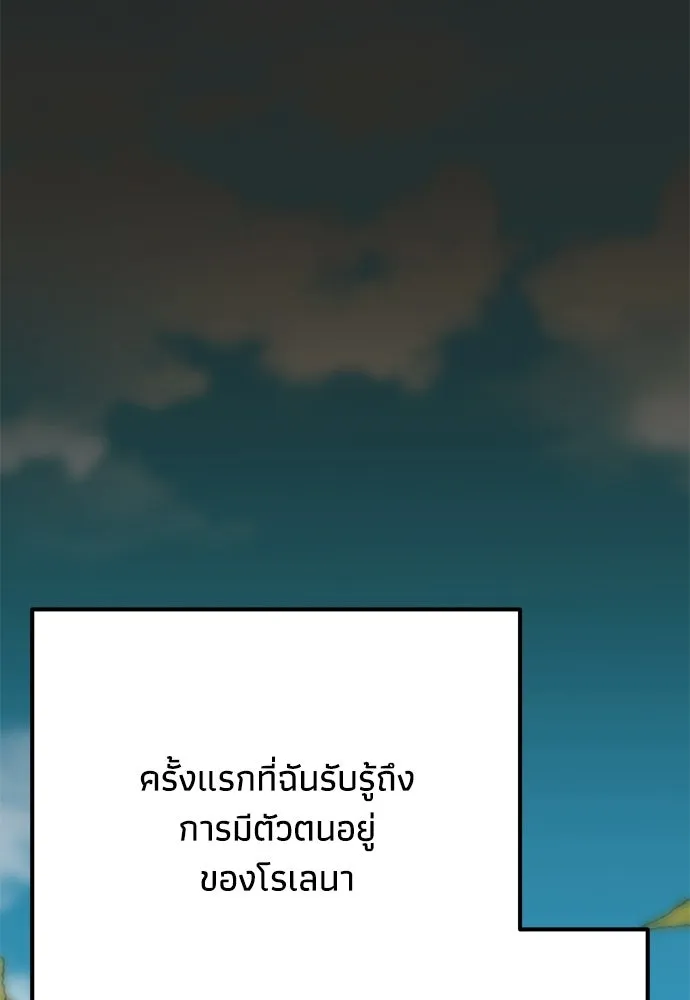 คมเขี้ยวชำระแค้น ตอนที่ 46 รูปที่ 49