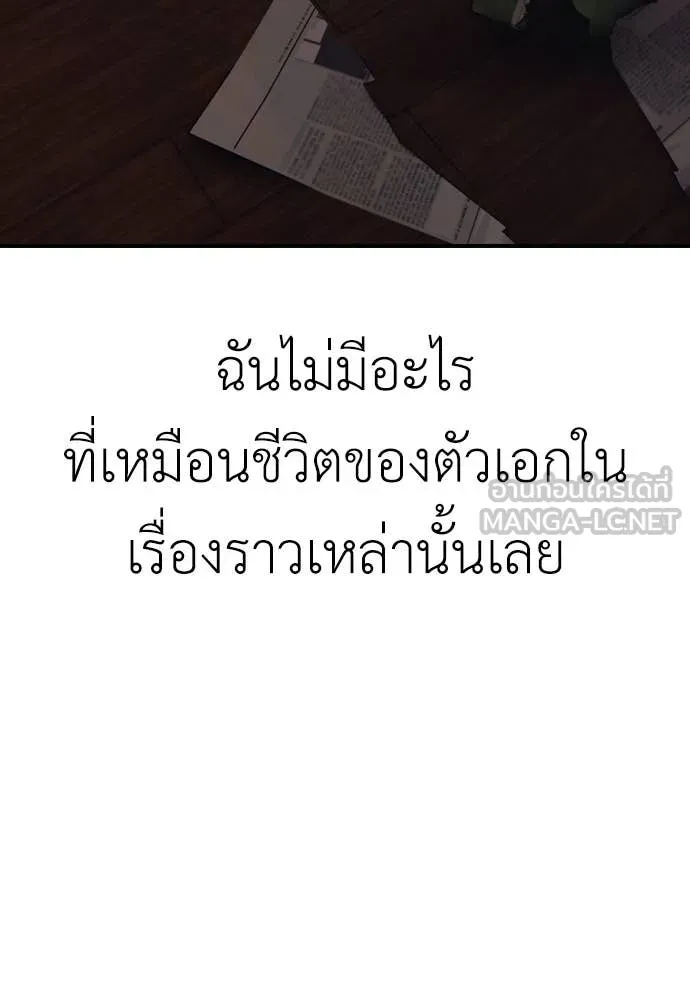 ผู้กล้าฝ่า ตอนที่ 20 รูปที่ 153