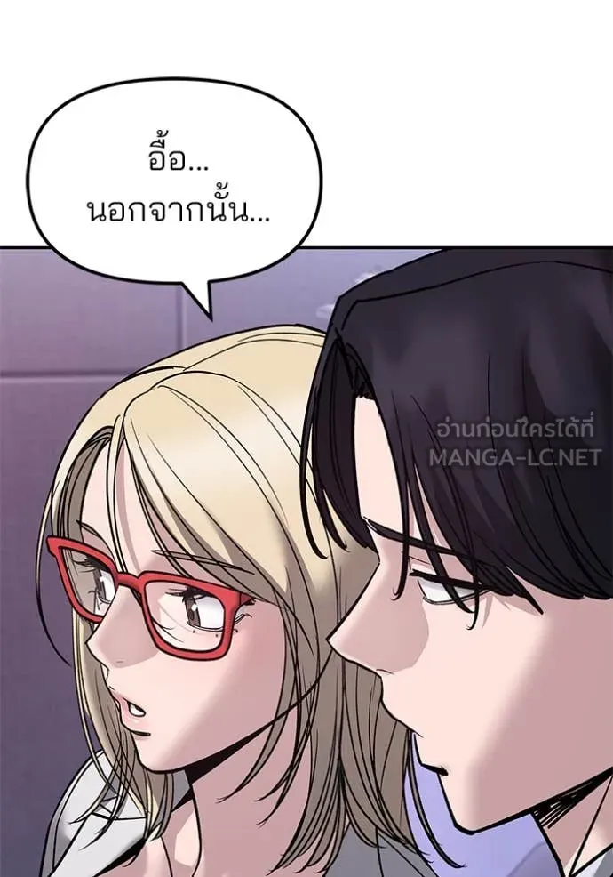 เลวฟาดเลว ตอนที่ 152 รูปที่ 121
