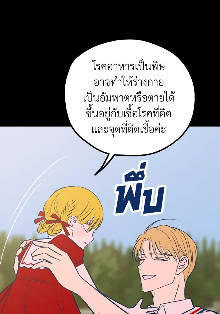 รักนี้ไม่มีรีไซเคิล ตอนที่ 47 รูปที่ 10