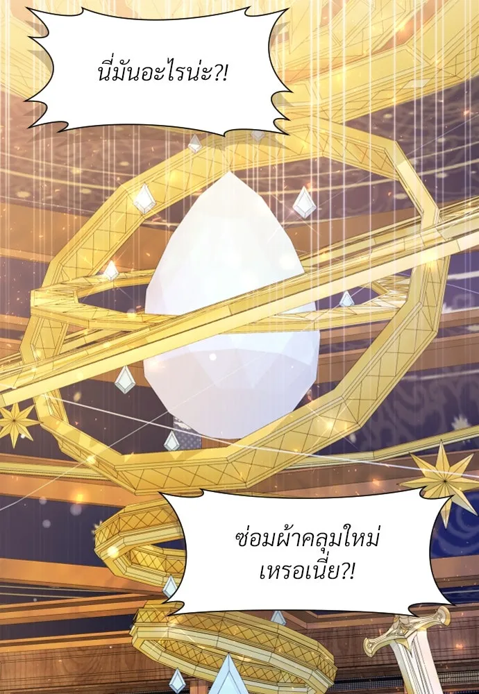 จักรพรรดิคลั่งรักที่เด็กกว่าฉันพันปี ตอนที่ 26 รูปที่ 2