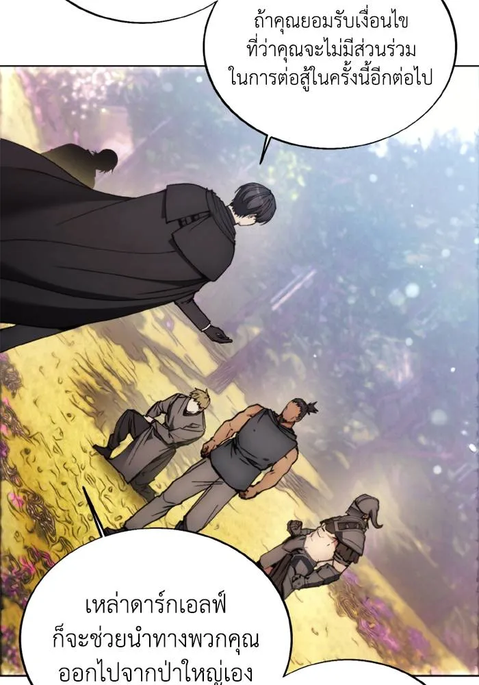 ศึกชิงบัลลังก์เทพเจ้ ตอนที่ 136 รูปที่ 37