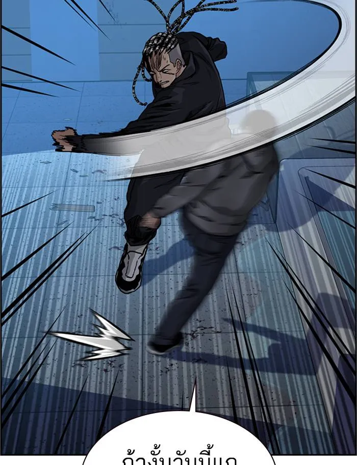 To not die ตอนที่ 50 รูปที่ 133