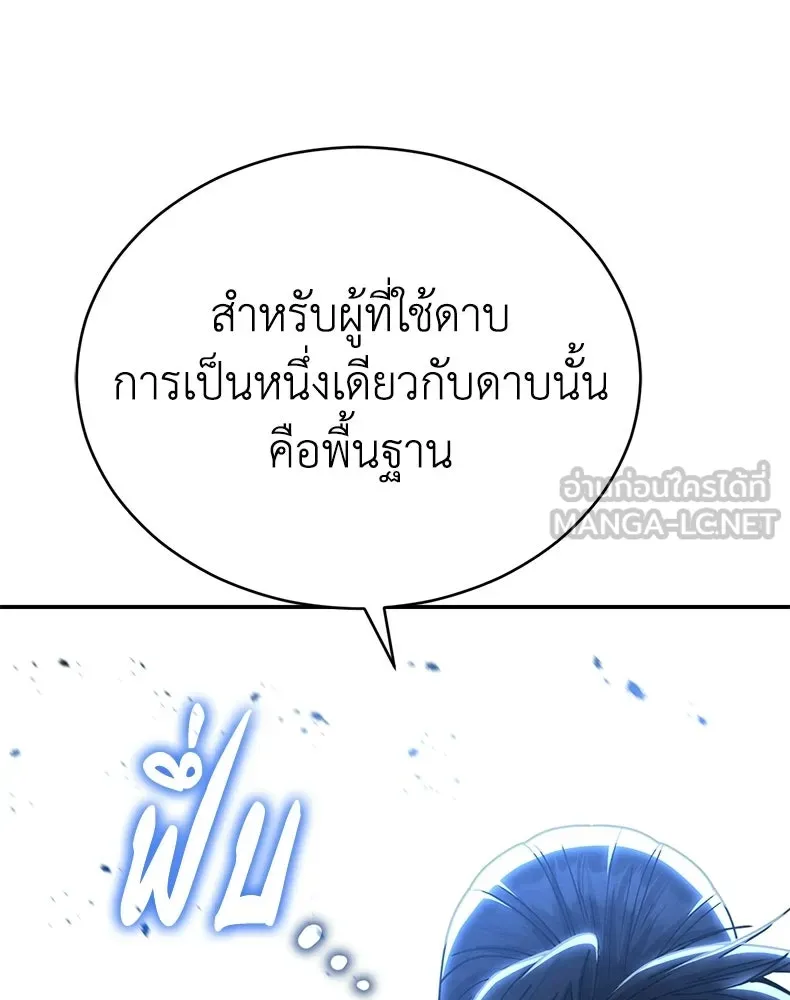 กำปั้นราชันคืนชีพ ตอนที่ 30 รูปที่ 99