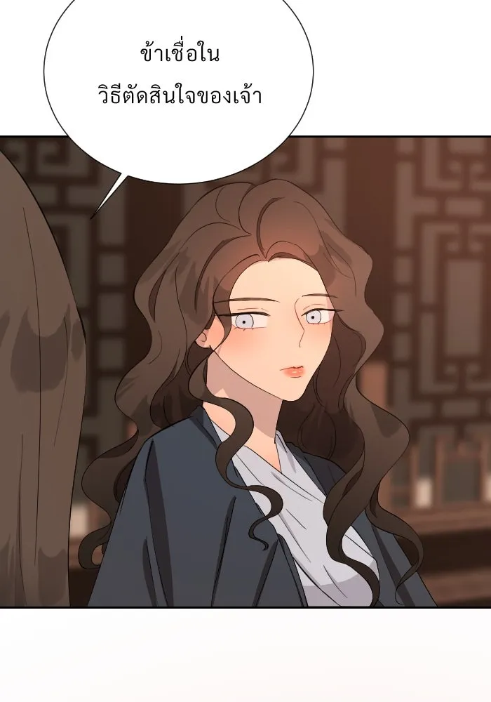 จันทร์เจ้า ตอนที่ ตอนที่ ๓๔  หอกข้างแคร่ รูปที่ 70