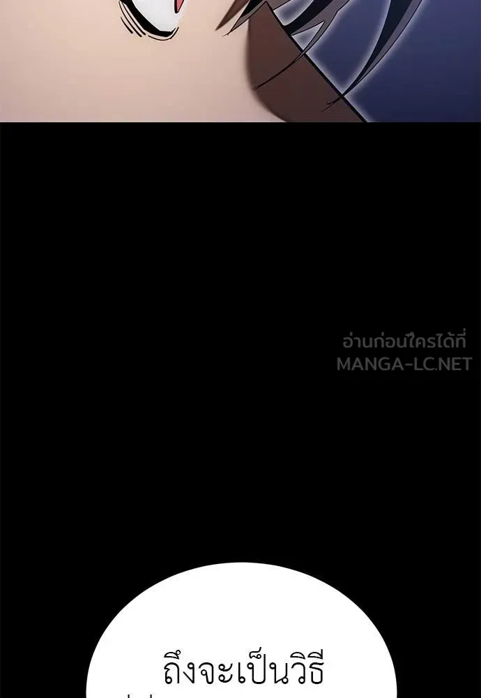 ยมราชลงทัณฑ์ ตอนที่ 89 รูปที่ 59