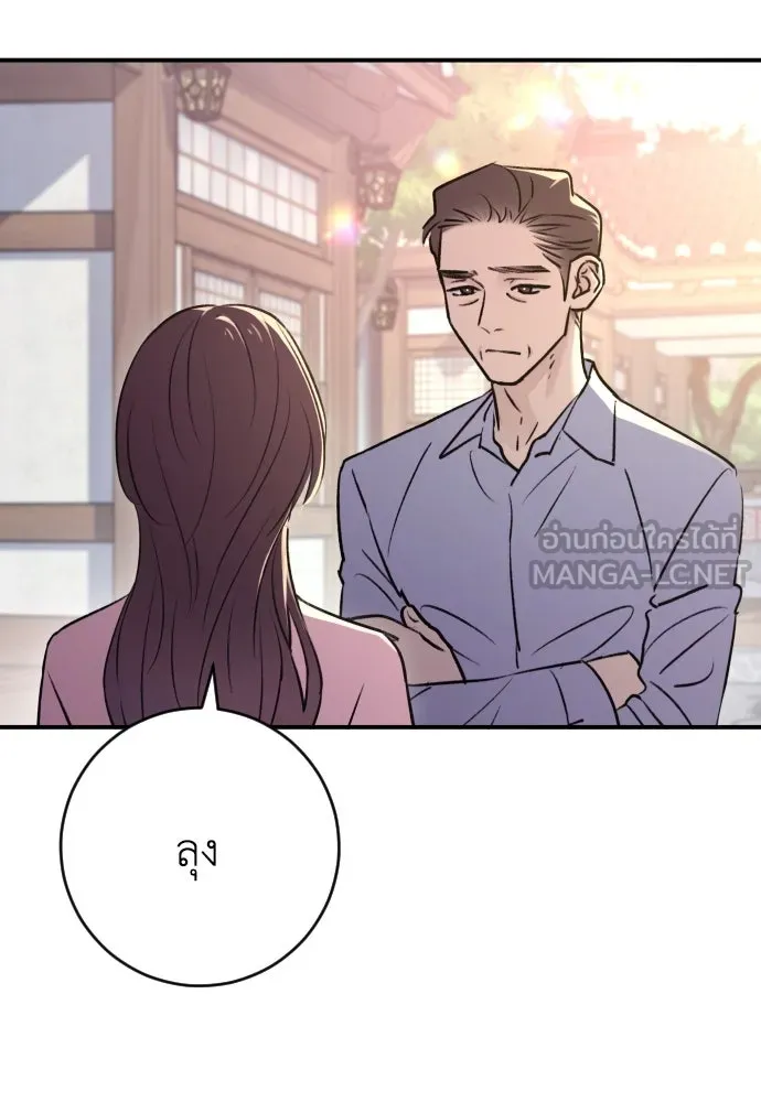 รักไร้ราคา ตอนที่ 33 รูปที่ 33