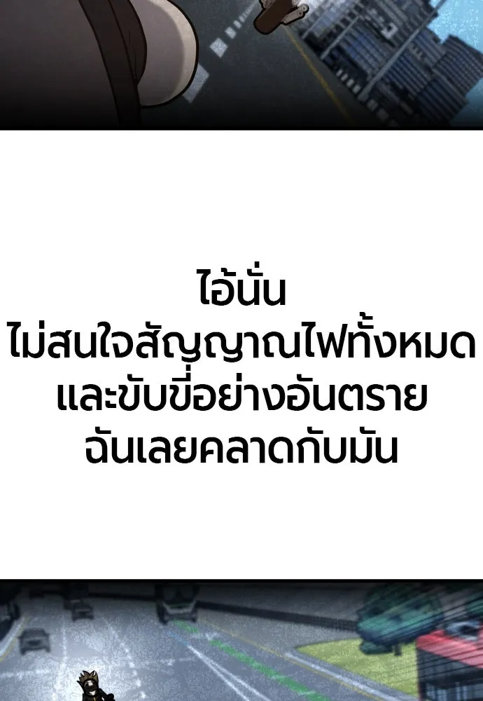 มือพิพากษา ตอนที่ 46 รูปที่ 152