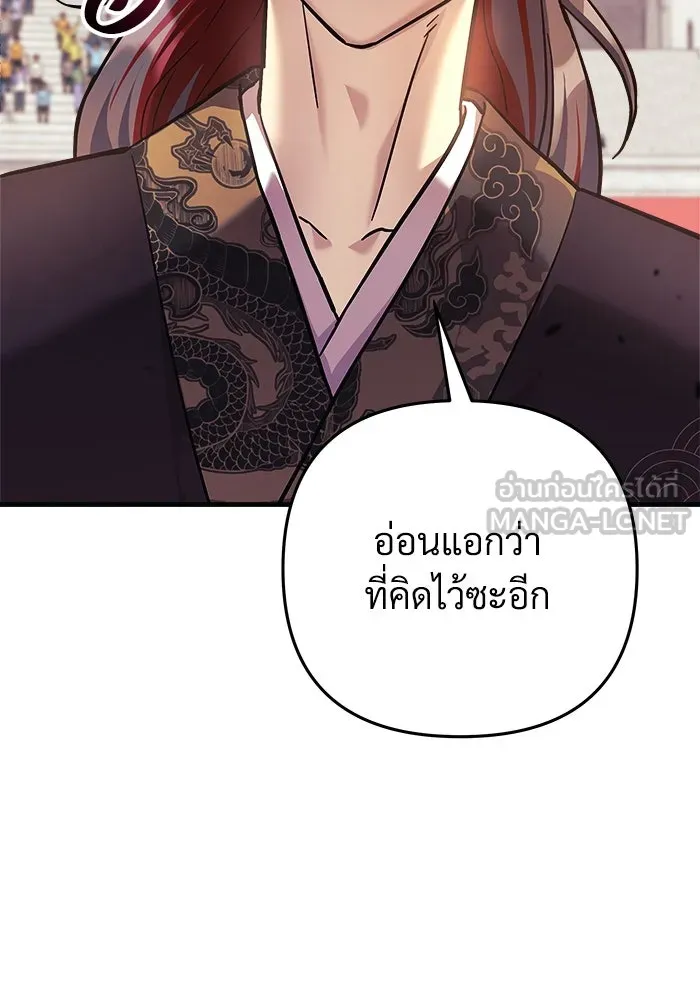 สัปดาห์นี้งดอัปตอนใหม่ ตอนที่ 100 รูปที่ 84