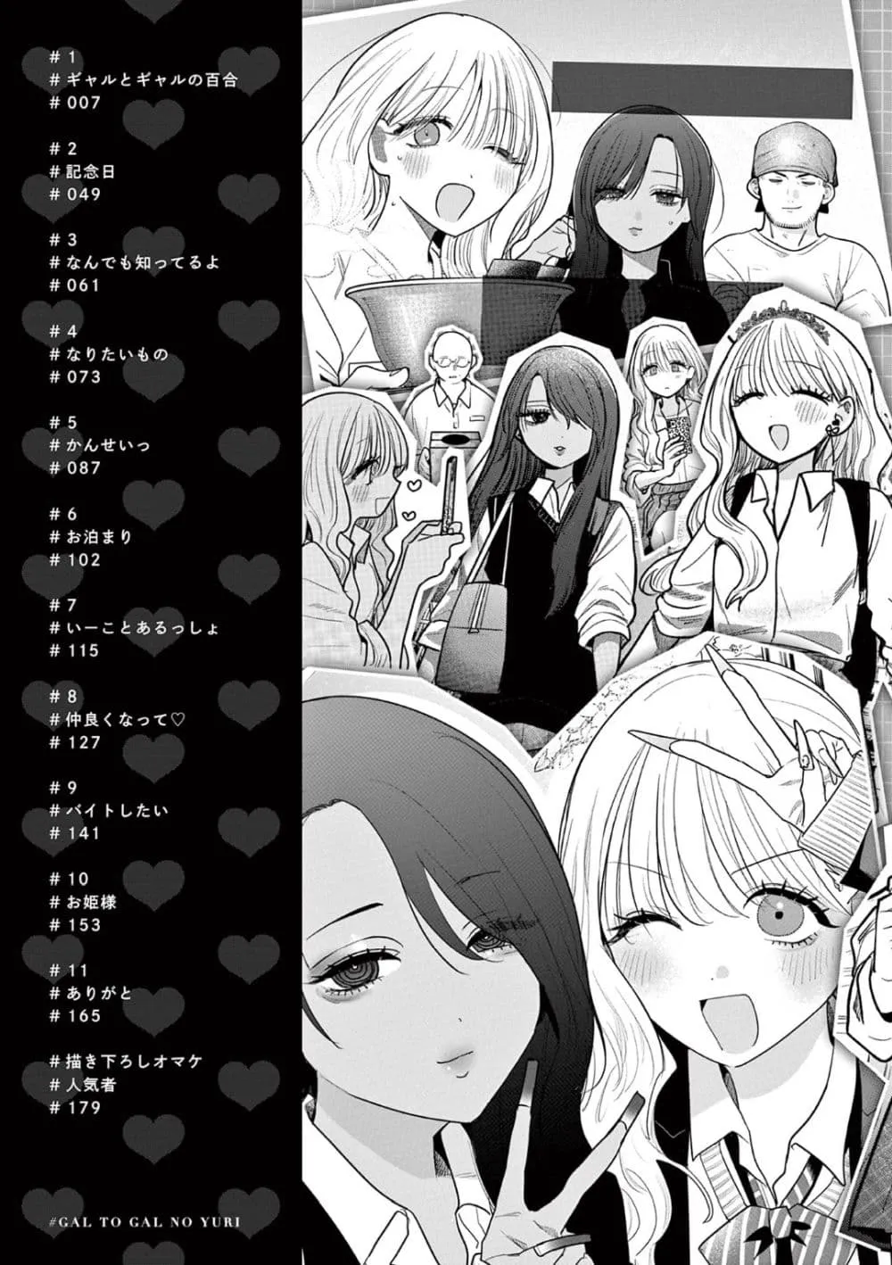 Manga-lc-com อ่านมังงะ อ่านการ์ตูน ออนไลน์ ฟรี #Gyaru to Gyaru no Yuri ตอนที่ 1 2 3 4 5 6 7 8 9 10 11 12 13 14 ฟรี ไม่มีโฆษณา Manga-lc - อ่าน มังงะ อ่าน การ์ตูน ออนไลน์ อ่านมังงะ ฟรี