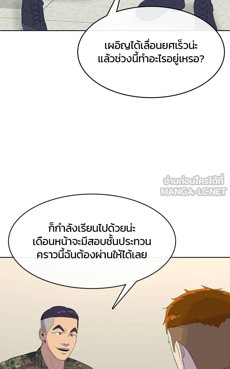บันทึกครัวค่ายทหาร ตอนที่ 230 รูปที่ 51