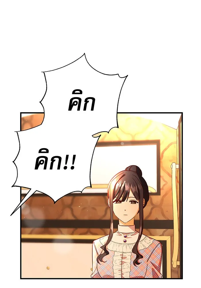 นางร้ายที่ไหนจะมีคุณธรรม ตอนที่ 24 รูปที่ 26