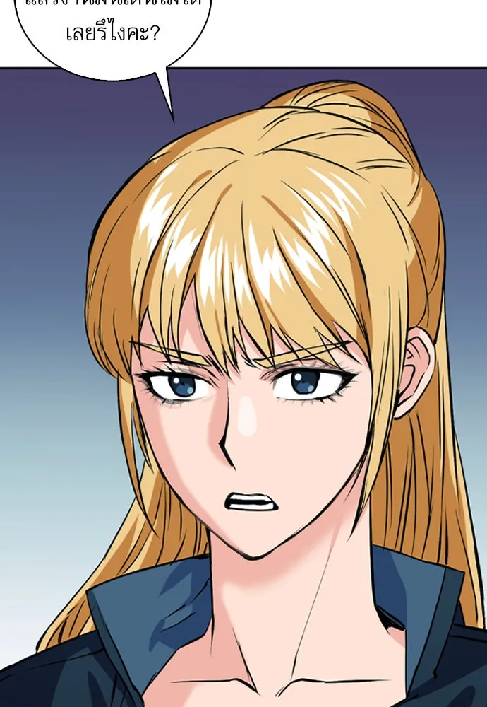 ดรูอิดแห่งสถานีโซล ตอนที่ 14 รูปที่ 14