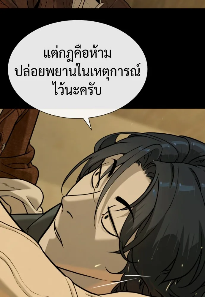 นักฆ่าย้อนวัย ตอนที่ 81 รูปที่ 17