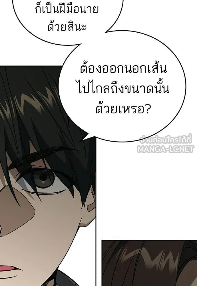 Study Group ตอนที่ 316 รูปที่ 86