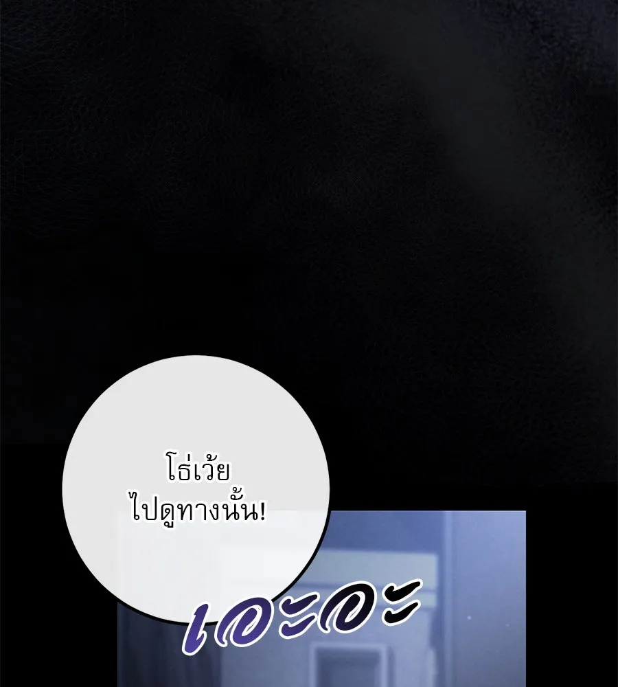 เรือนจำรัก ตอนที่ 20 รูปที่ 91