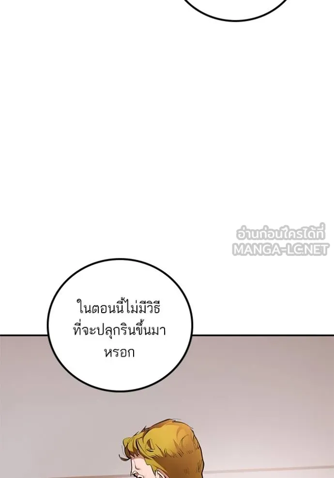 Return to Player ตอนที่ 181 รูปที่ 78