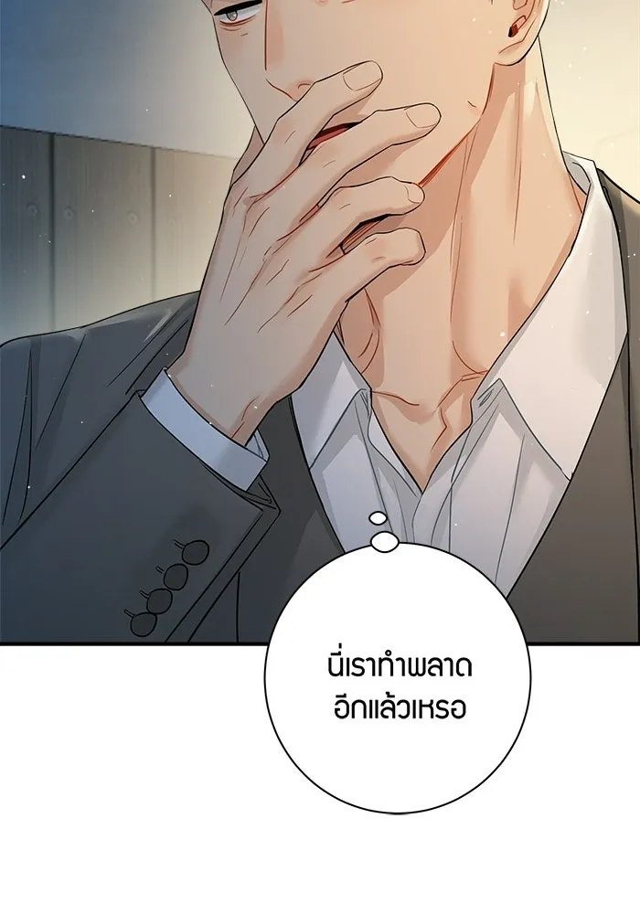 Good Gosh Daddy ตอนที่ 29 เก็บไว้ในใจ รูปที่ 7