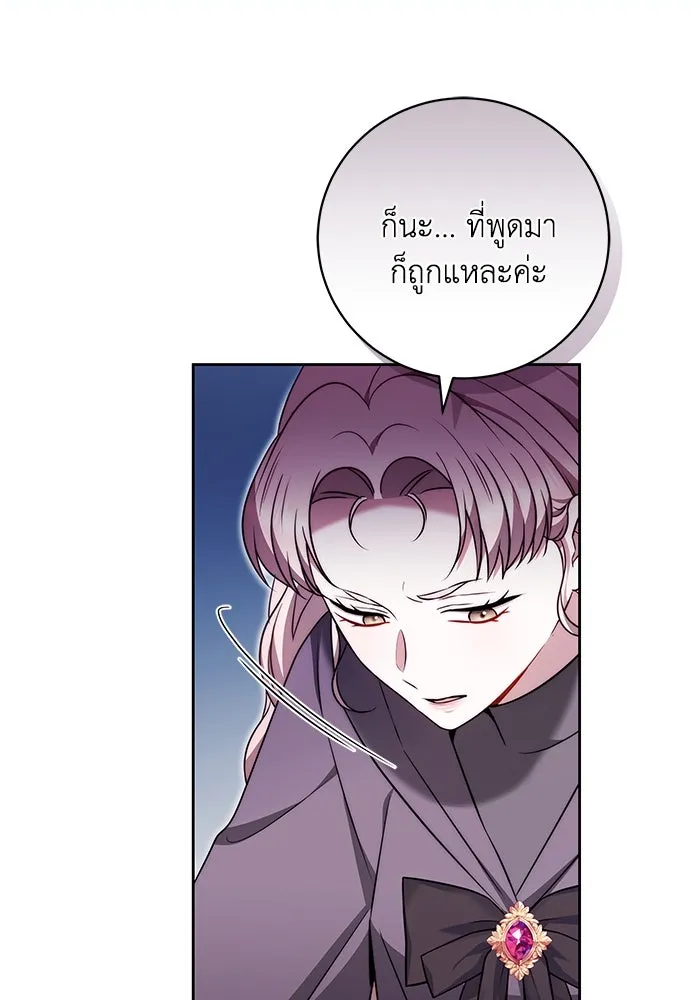 ย้อนเวลาพลิกชะตาทายาท ตอนที่ 51 รูปที่ 26