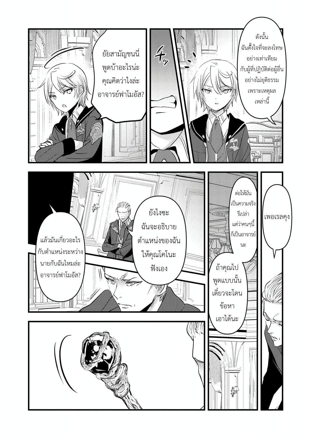 Manga-lc-com อ่านมังงะ อ่านการ์ตูน ออนไลน์ ฟรี I Was Transferred to Another World and Became a Teacher, but I’m Feared as a Witch Aoi-Sensei’s Academy Struggle Log ตอนที่ 1 2 3 4 5 6 7 8 9 10 11 12 13 14 ฟรี ไม่มีโฆษณา Manga-lc - อ่าน มังงะ อ่าน การ์ตูน ออนไลน์ อ่านมังงะ ฟรี