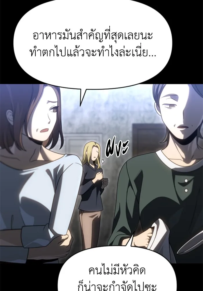 อดีตบอสหอคอย ตอนที่ 81 รูปที่ 58