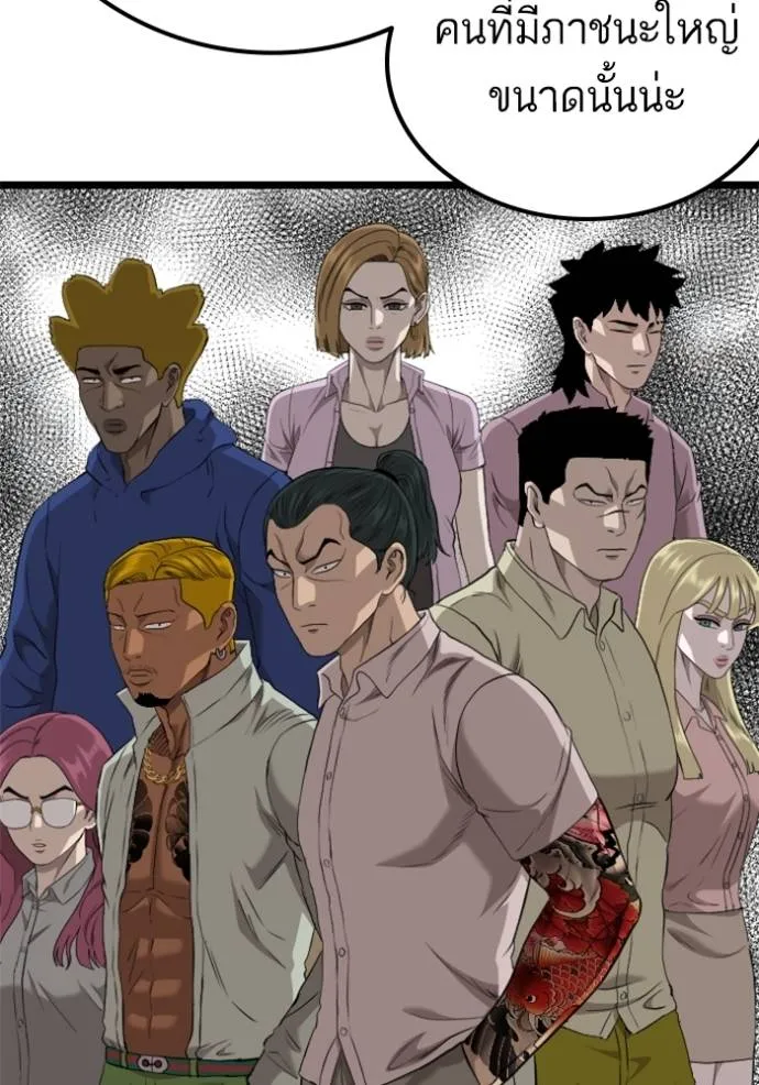 BAD GUY ตอนที่ 233 รูปที่ 85