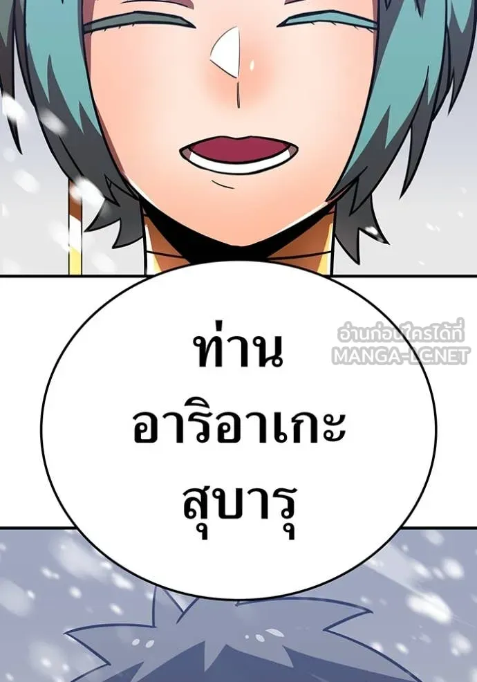 เพลเยอร์เลือดเทวะ ตอนที่ 77 รูปที่ 82