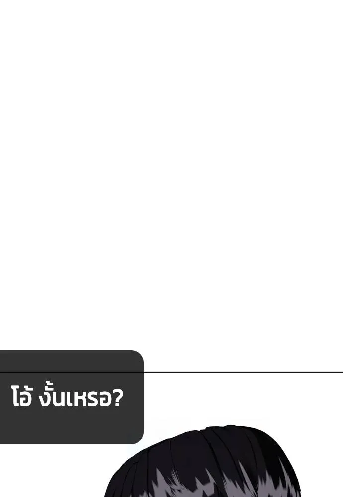 หมาหัวเน่า ตอนที่ 97 รูปที่ 182