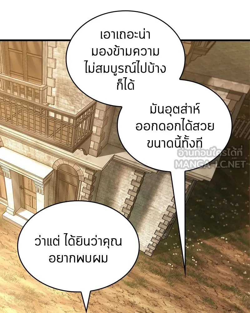 Omniscient Reader อ่านชะตาวันสิ้นโลก ตอนที่ 31 สุสานบทละคร (4) รูปที่ 114