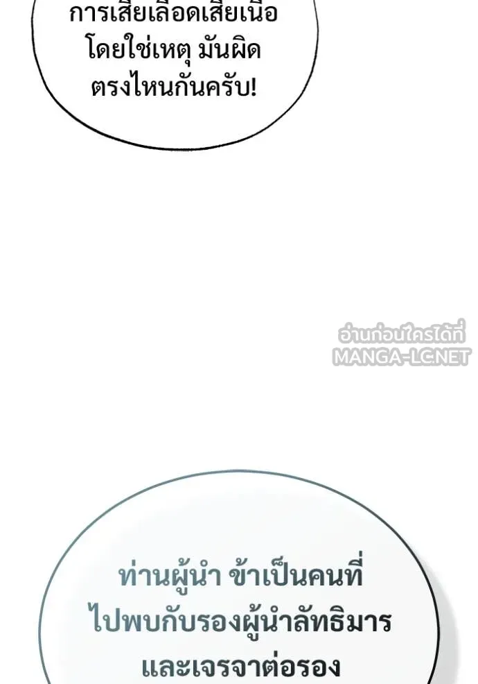 Regressor’s Life Aft ตอนที่ 91 รูปที่ 36