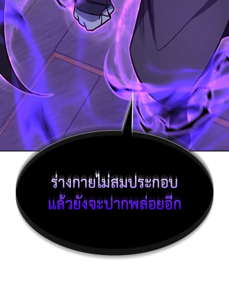 เกิดอีกทีเป็นว่าที่ประมุขลัทธิมาร ตอนที่ 69 รูปที่ 56