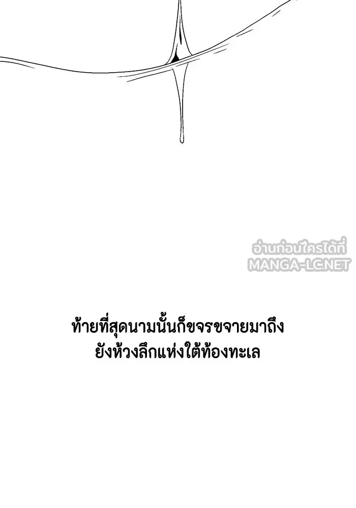 หนึ่งก้าวสู่เจ้ามาร ตอนที่ 1 การเริ่มต้นครั้งใหม่ (1) รูปที่ 30