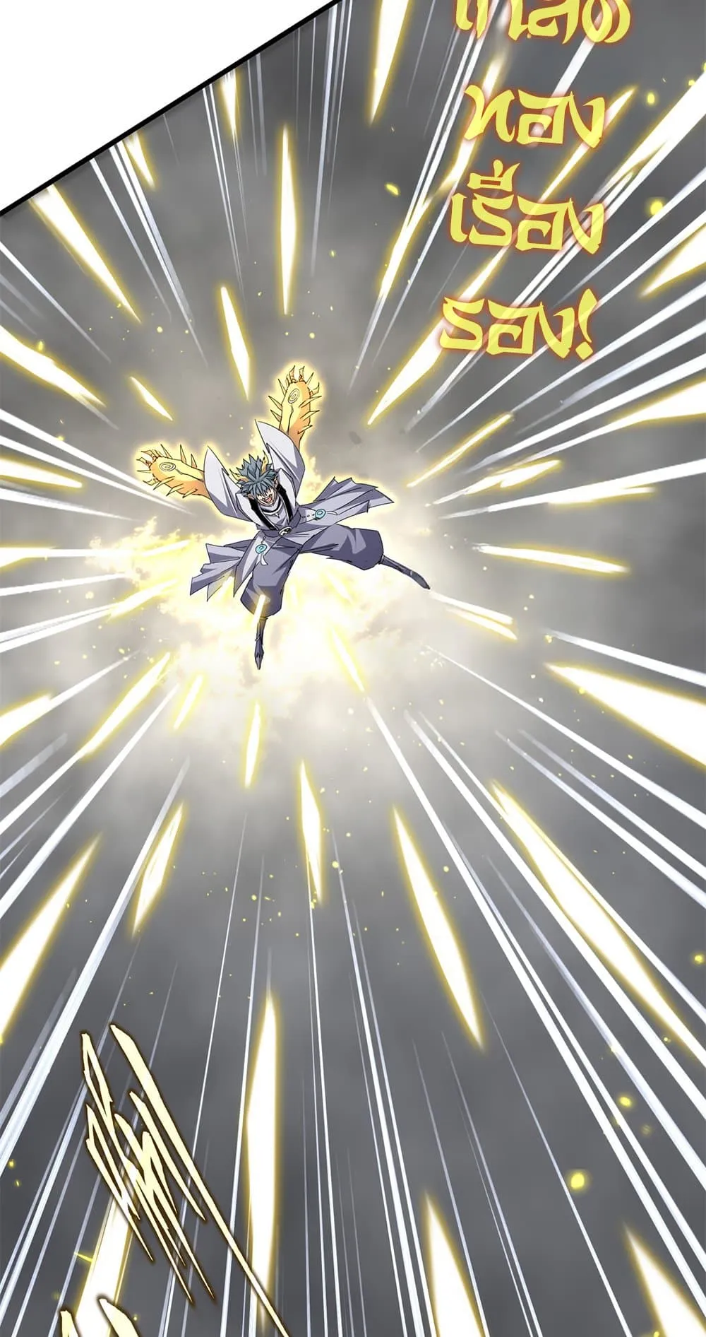 Magic Emperor ราชาจอมเวทย_ ตอนที่ ตอนที่ 729 รูปที่ 15