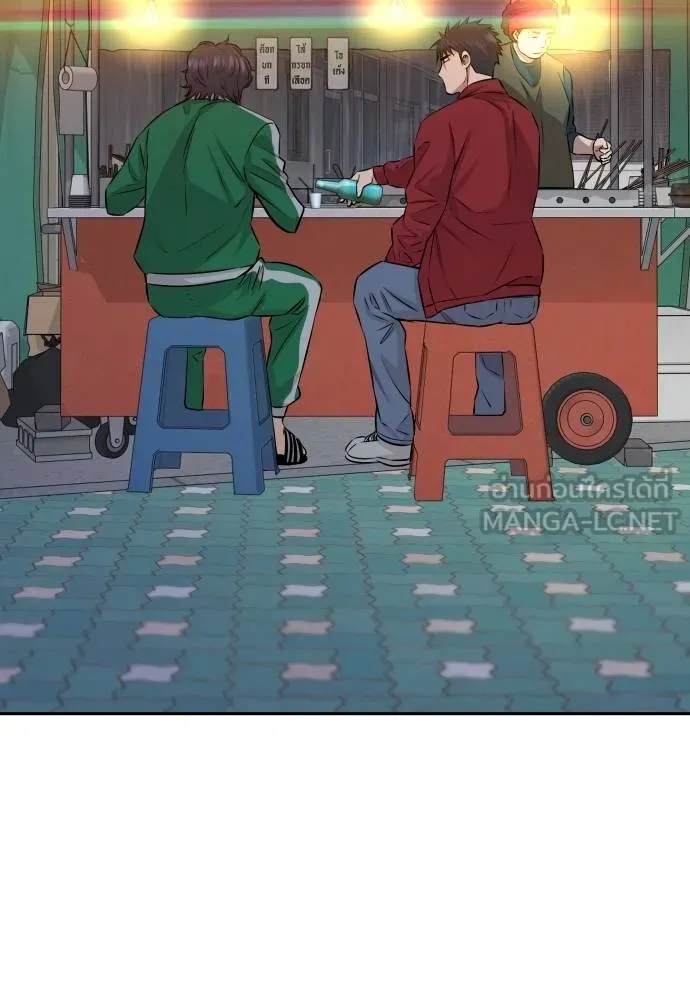 หลานอัจฉริยะ ตอนที่ 27 รูปที่ 84