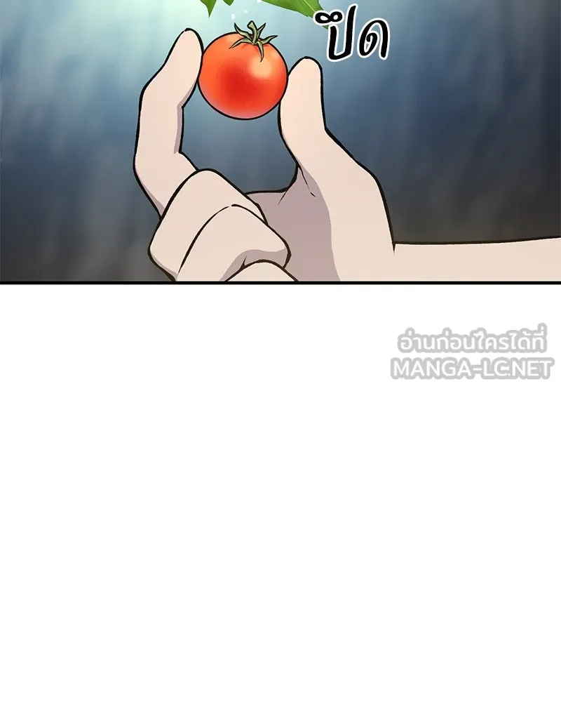 ปลูกผักพิชิตหอคอย ตอนที่ 1 รูปที่ 27